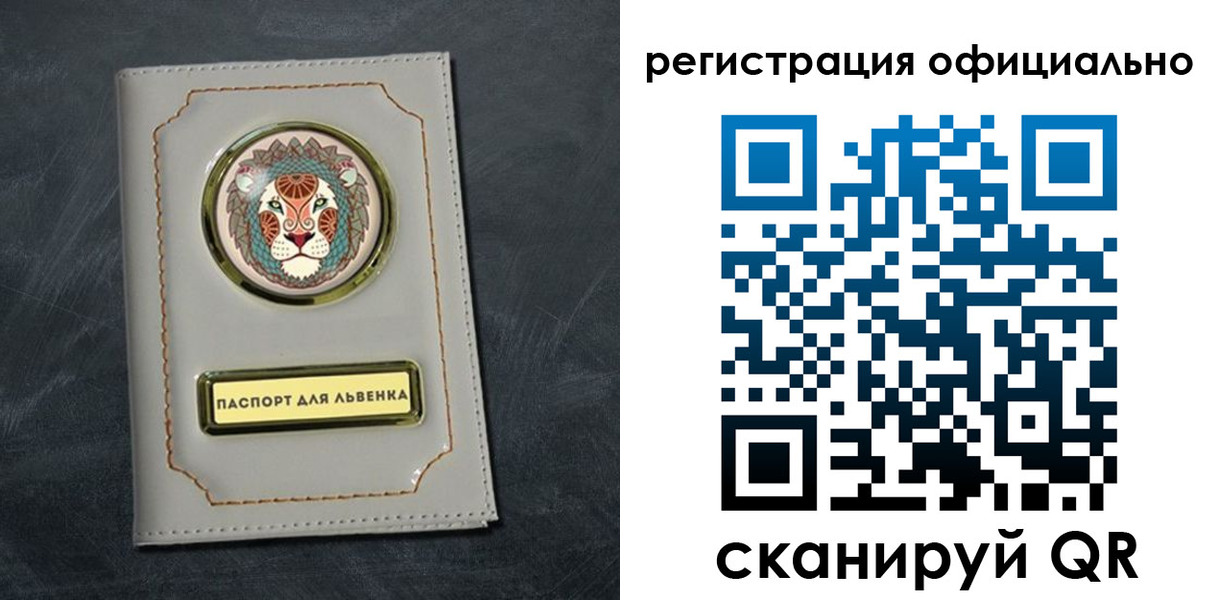 прописка штамп в Аркадаке