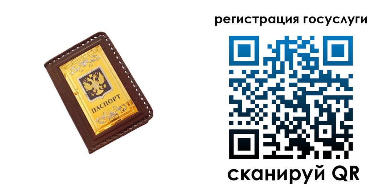 купить прописку в Аркадаке