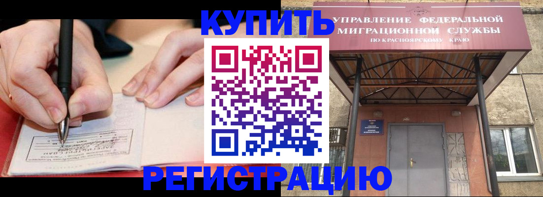 прописка для работы в Аркадаке