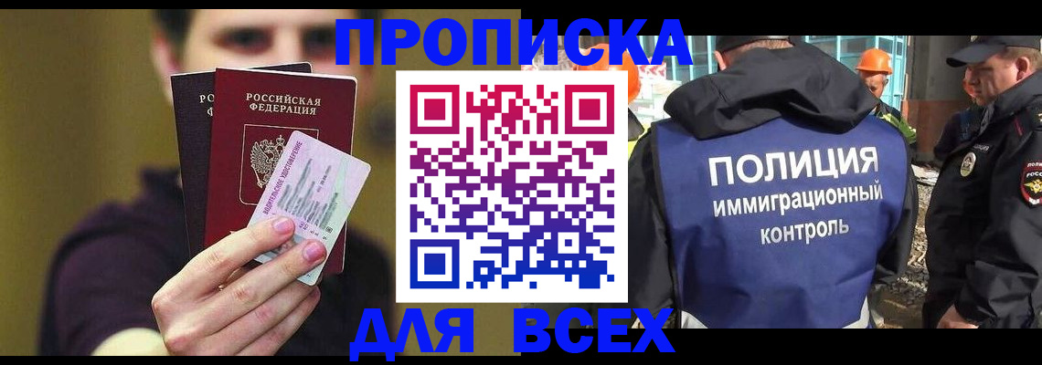 прописка иностранных граждан в Аркадаке