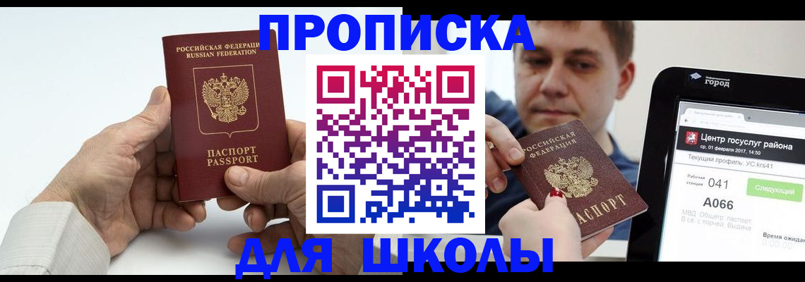 временная регистрация госуслуги в Аркадаке