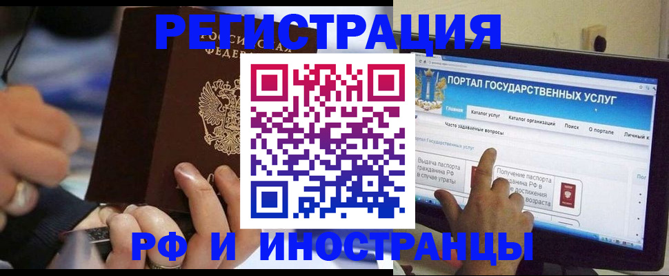 временная регистрация собственник в Аркадаке