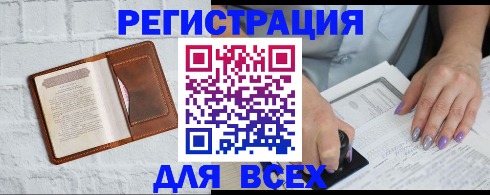 временная регистрация в Аркадаке