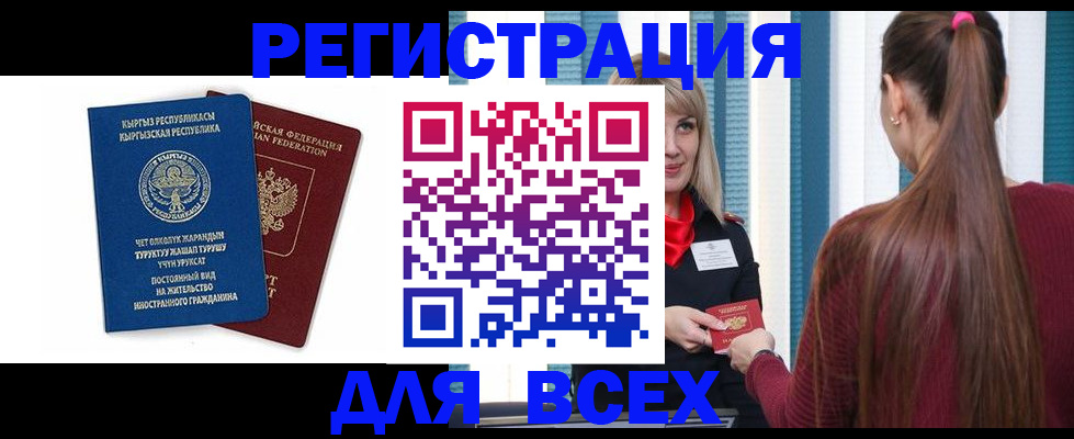 временная регистрация адрес в Аркадаке