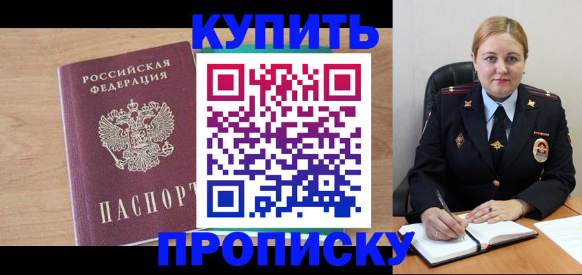 прописка гарантия в Аркадаке