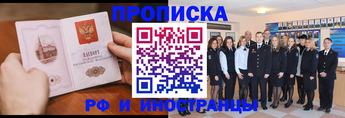 прописка поиск в Аркадаке