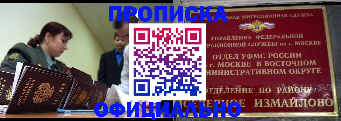 временная регистрация 2025 в Аркадаке
