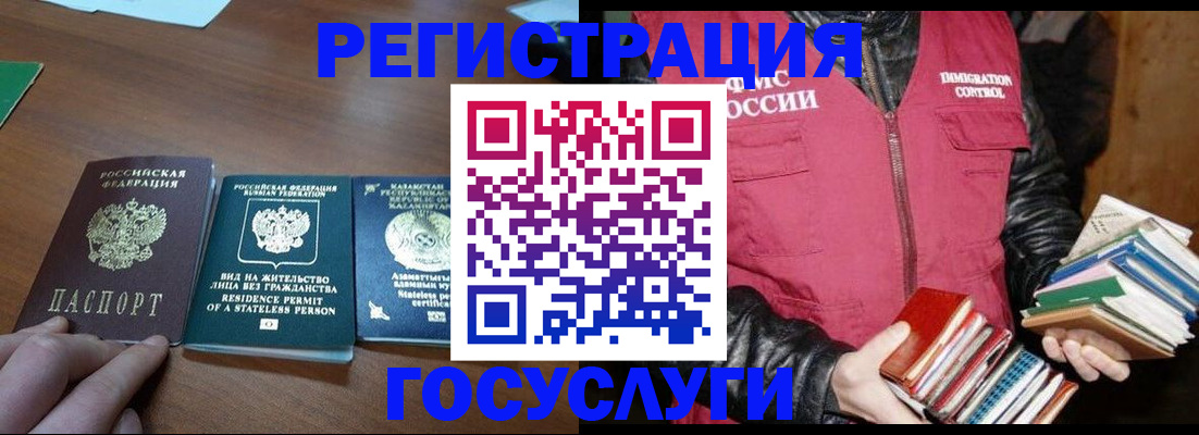 прописка штамп в Аркадаке