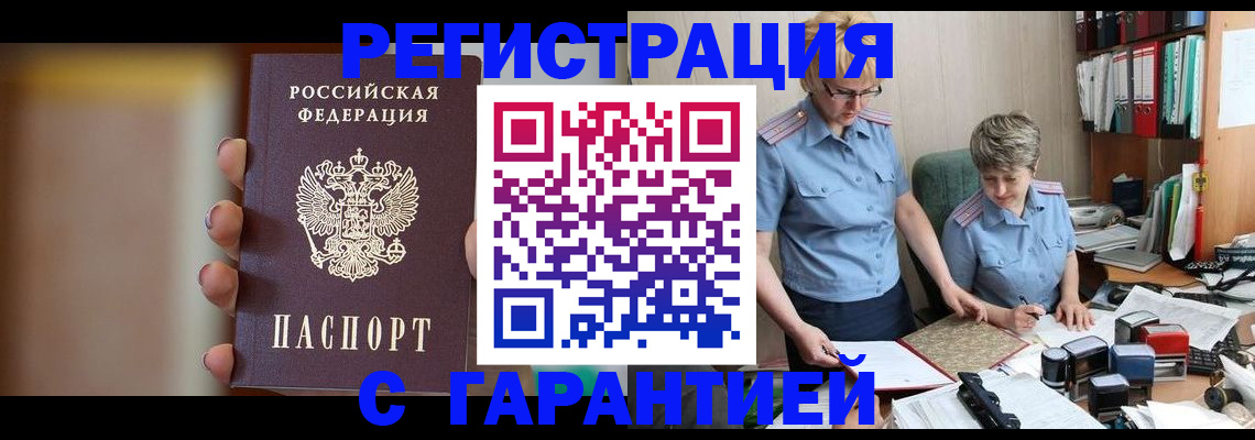 миграционный учет в Аркадаке