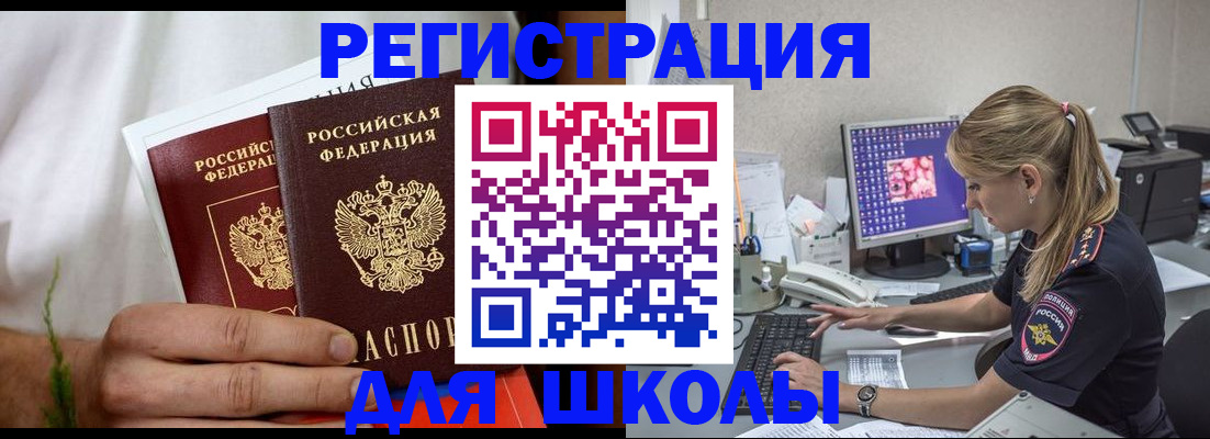прописка гарантия в Аркадаке